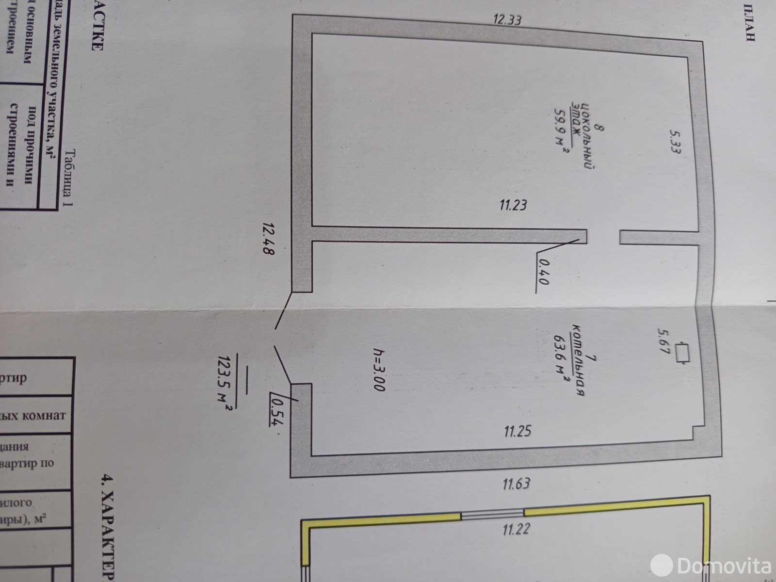 продажа коттеджа, Витебск, пер. 3-й Сенненский, д. 3
