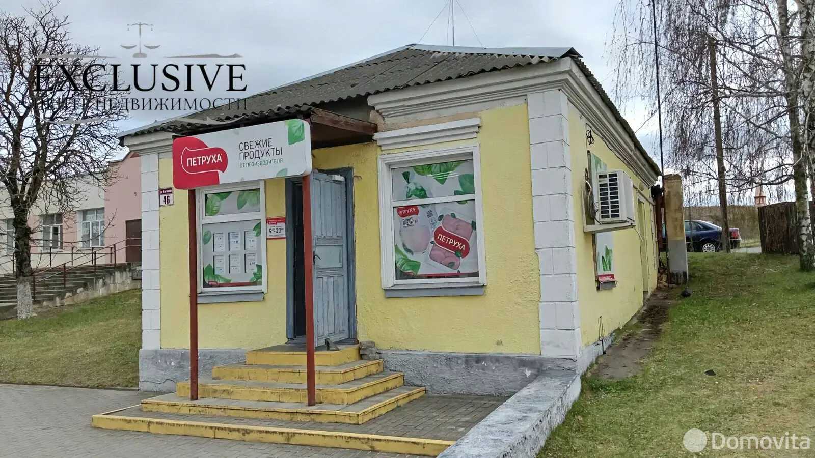 Стоимость продажи торгового объекта, Зельва, ул. 17 Сентября