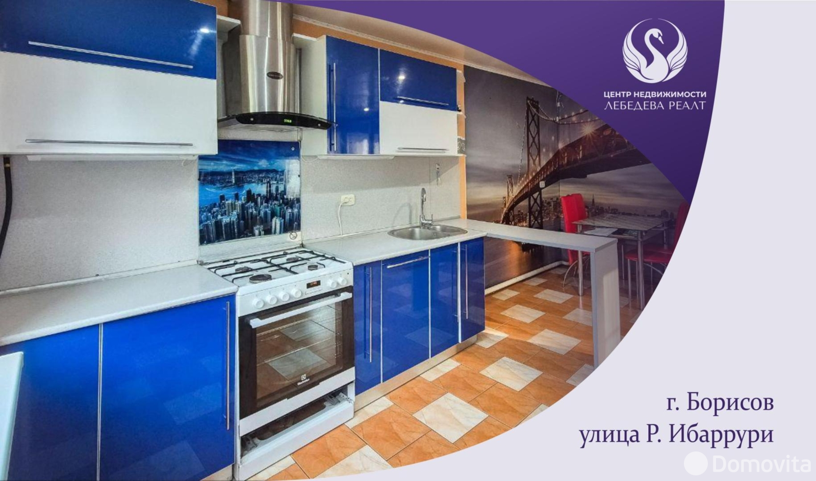 коттедж, Борисов, ул. Рубена Ибаррури, д. 8, стоимость продажи 189 254 р.