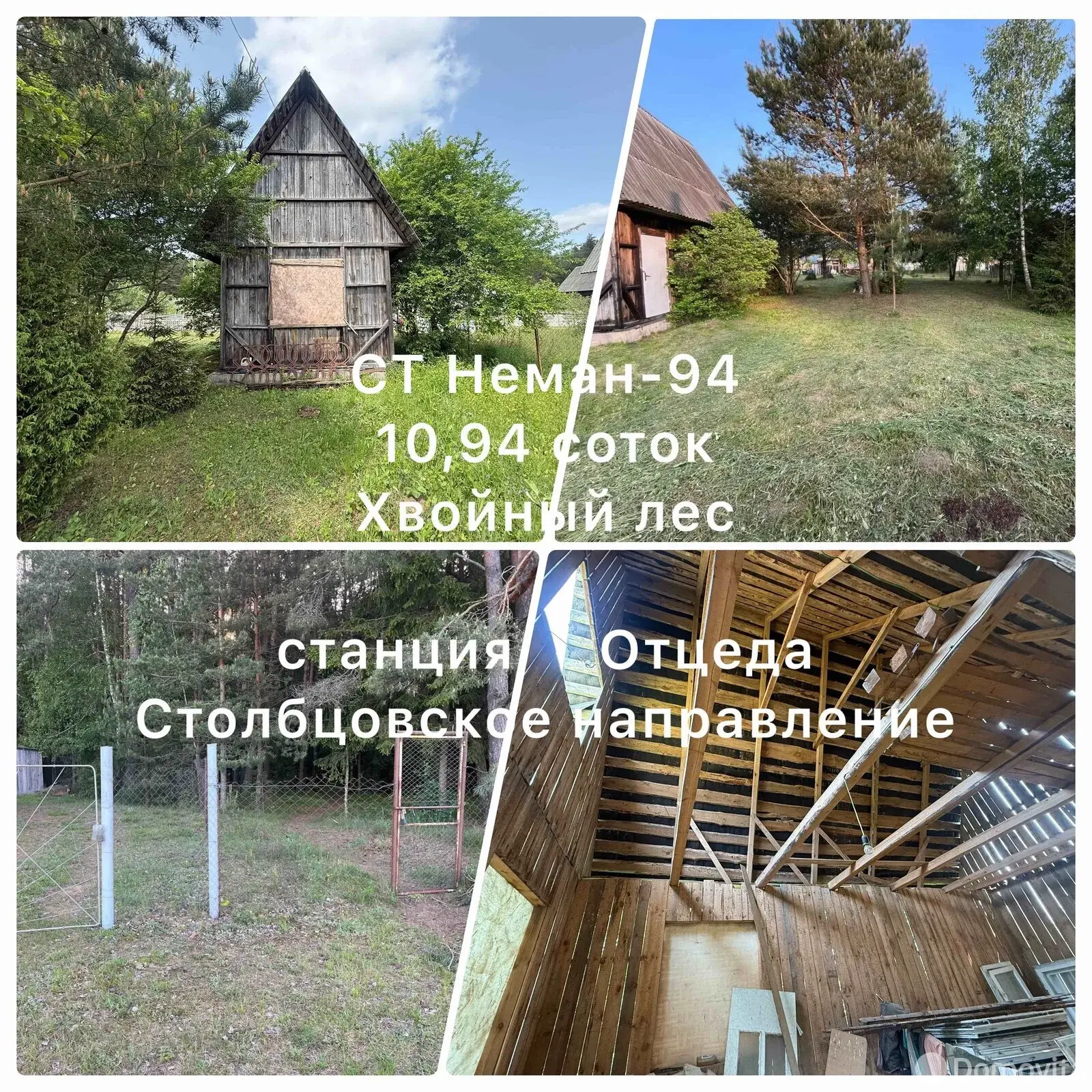 участок, Неман-94, , стоимость продажи 11 437 р.