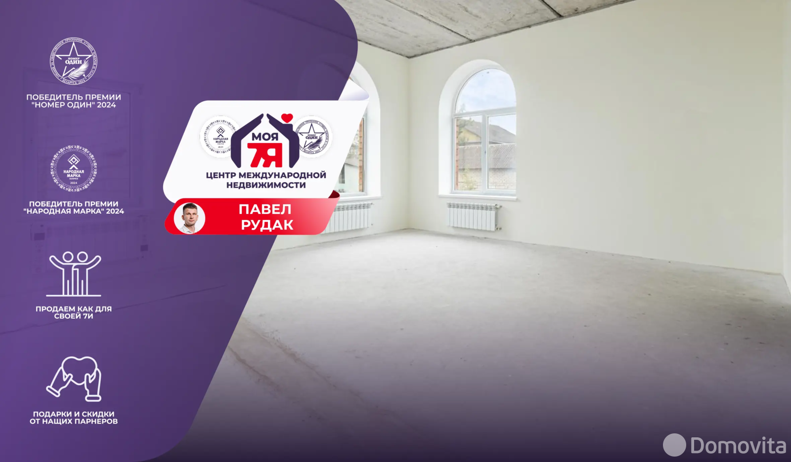 дом, Серафимово, ул. Славянская