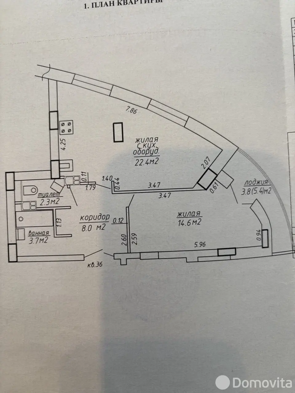 квартира, Минск, ул. Неманская, д. 4 