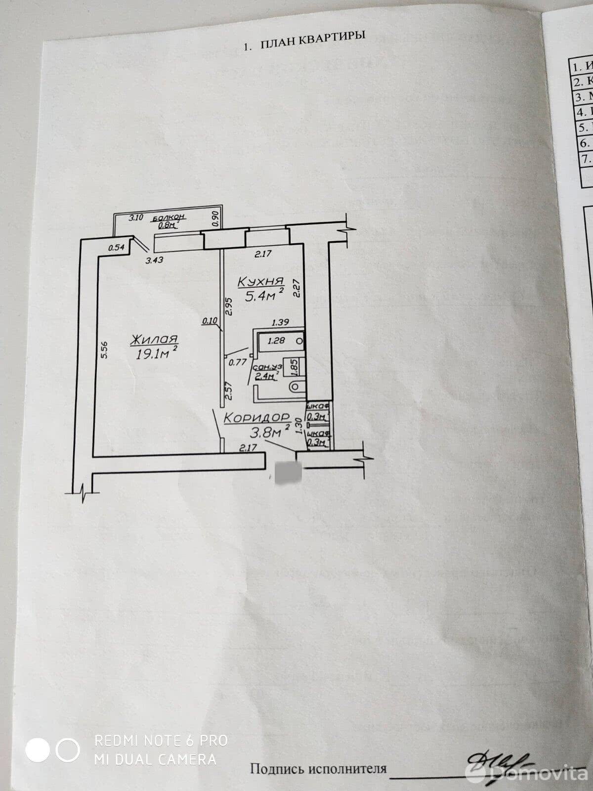 квартира, Солигорск, ул. Парковая, д. 21, стоимость продажи 69 157 р.