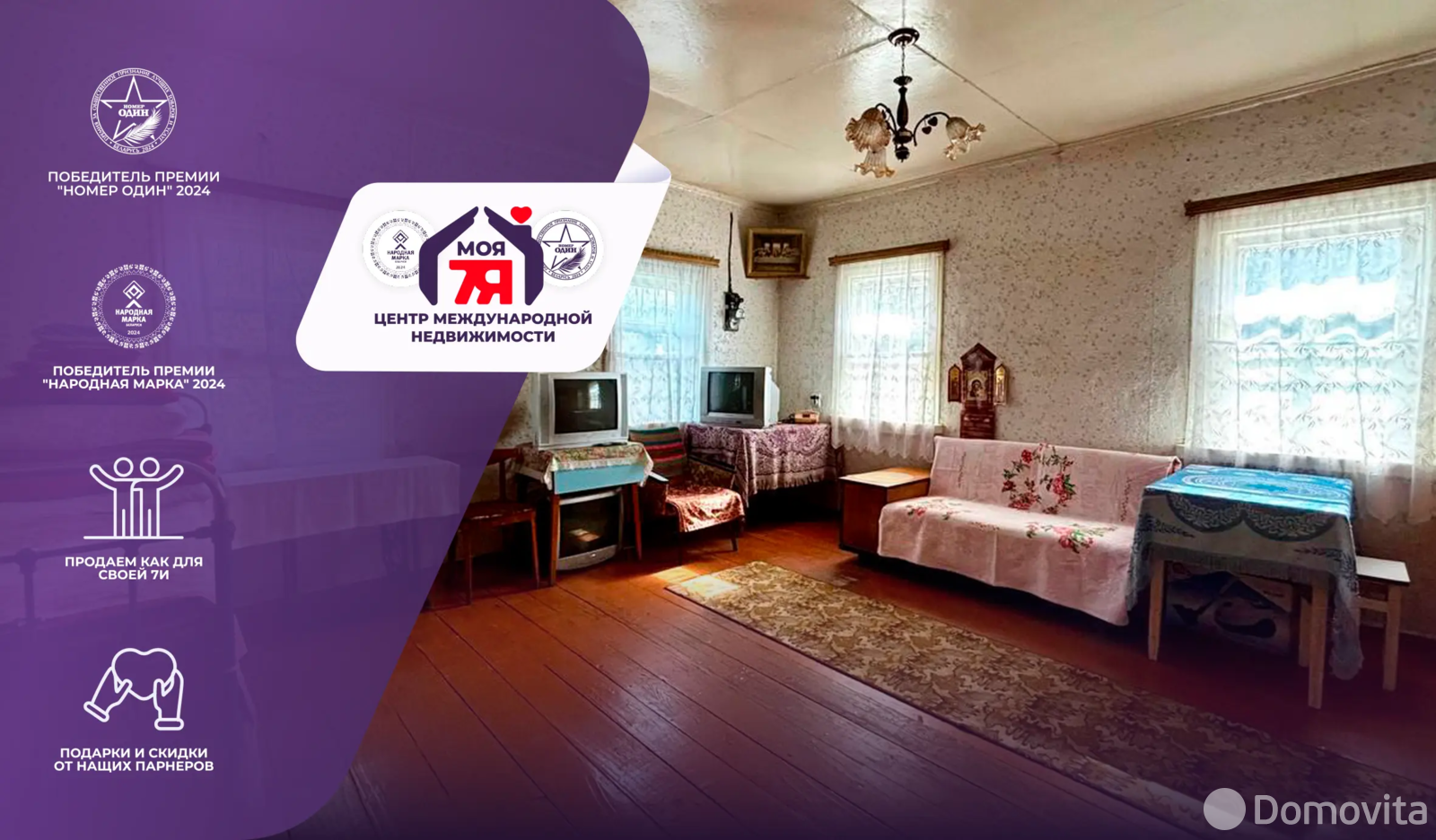 дом, Любань, ул. Лыщени, д. 19, стоимость продажи 46 539 р.