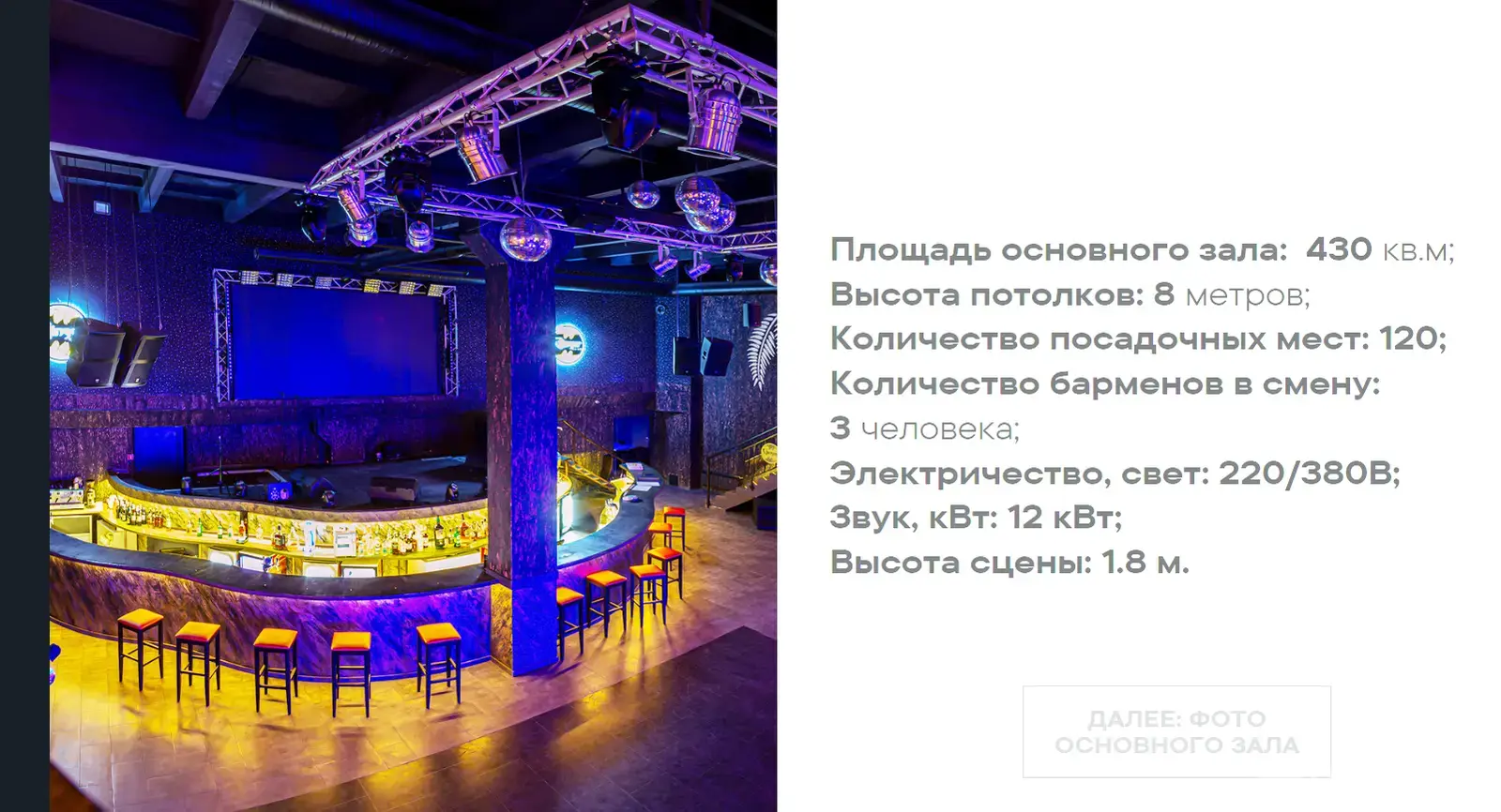 Стоимость продажи объекта сферы услуг, Минск, ул. Притыцкого, д. 62/3