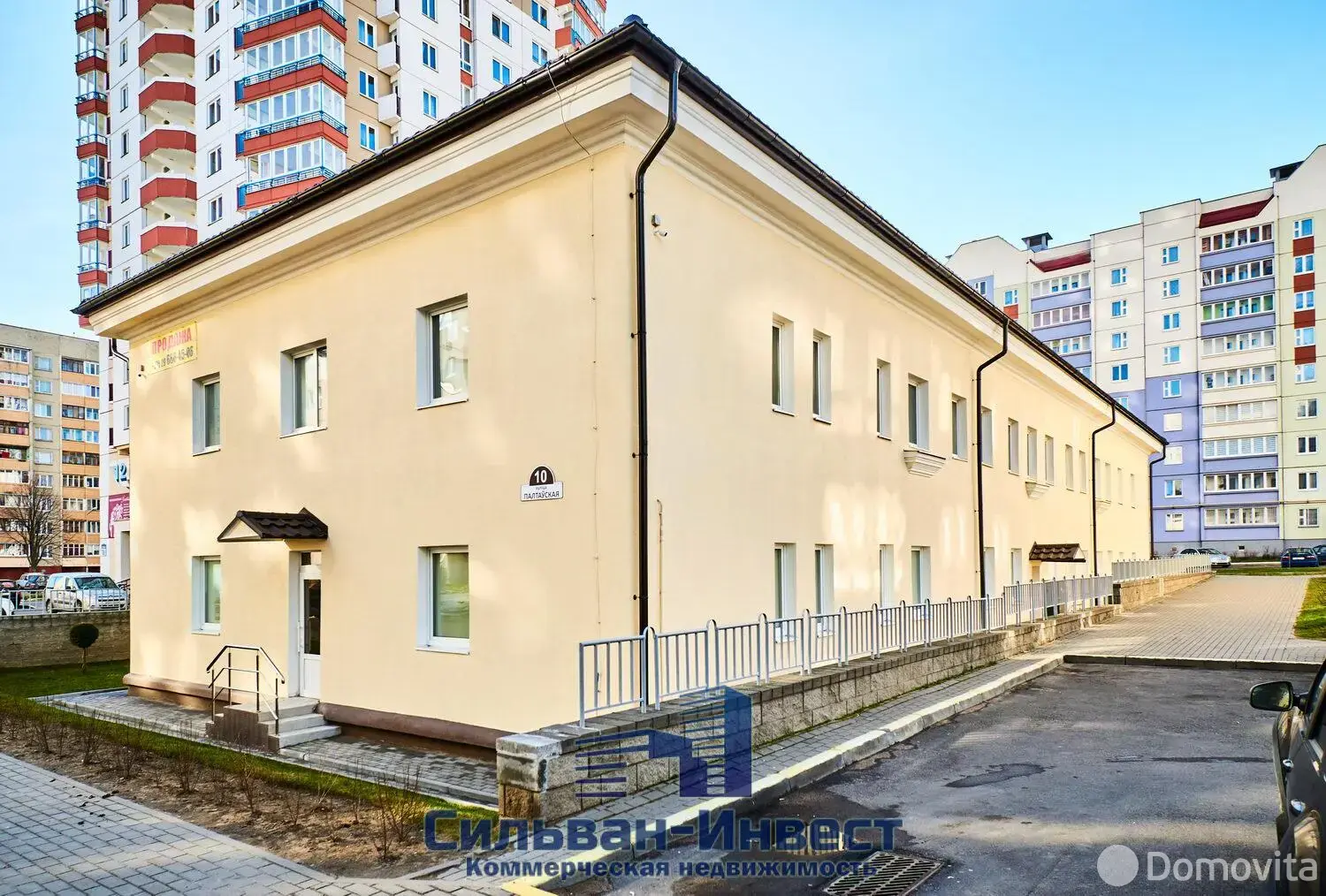 Цена продажи офиса, Минск, ул. Полтавская, д. 10