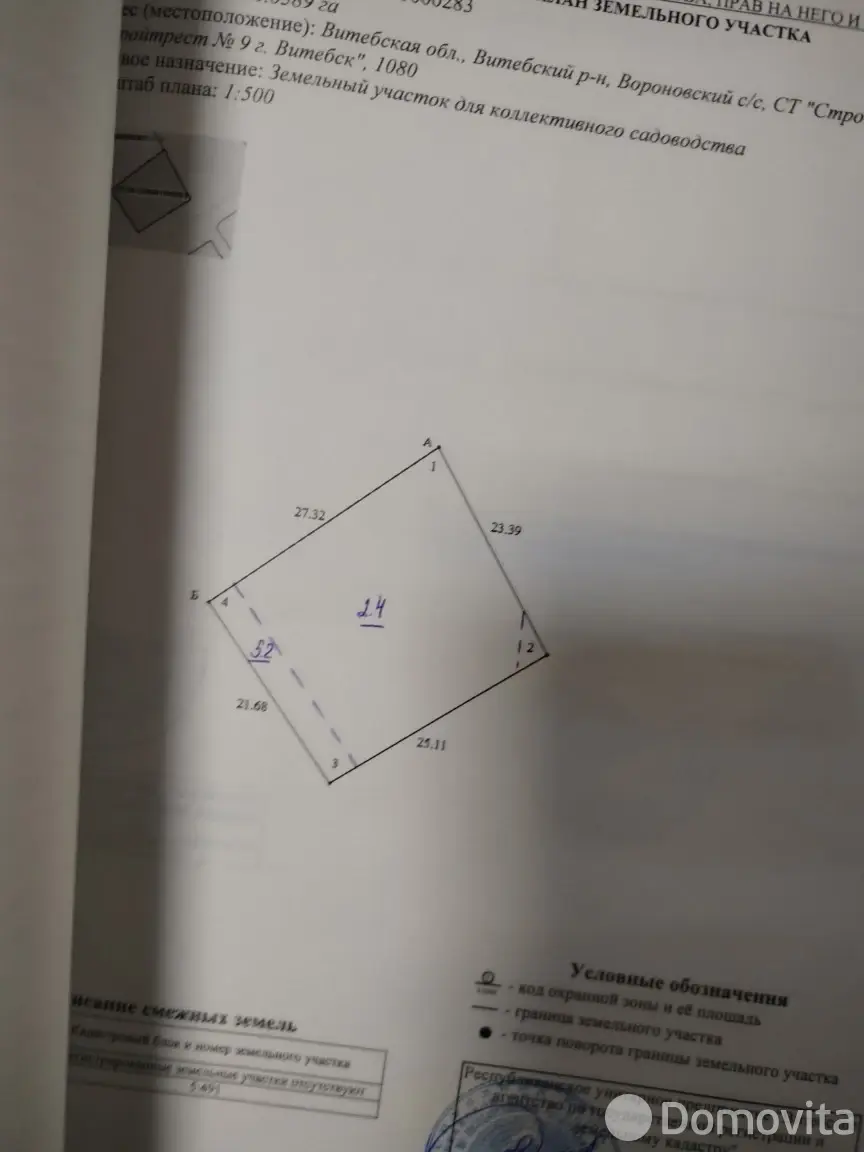 продажа участка, Дрюково, 