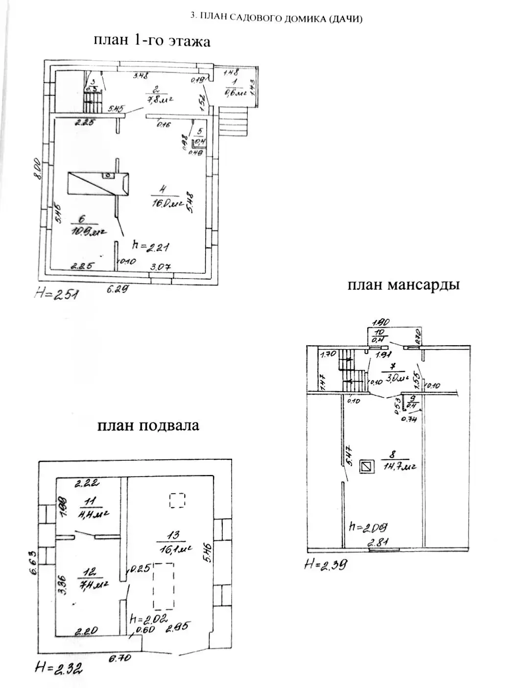 Купить 2-этажную дачу в ЛЕСНАЯ ПОЛЯНА-05 Минская область, 86250BYN, код 186528 - фото 20