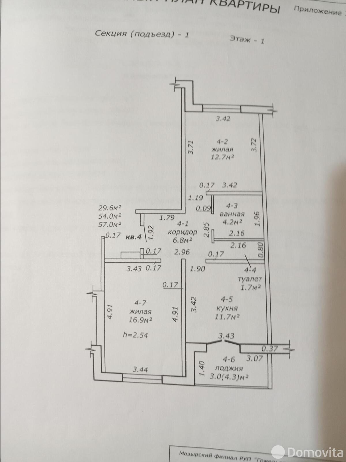 Стоимость продажи квартиры, Мозырь, ул. Ивана Кеника, д. 5