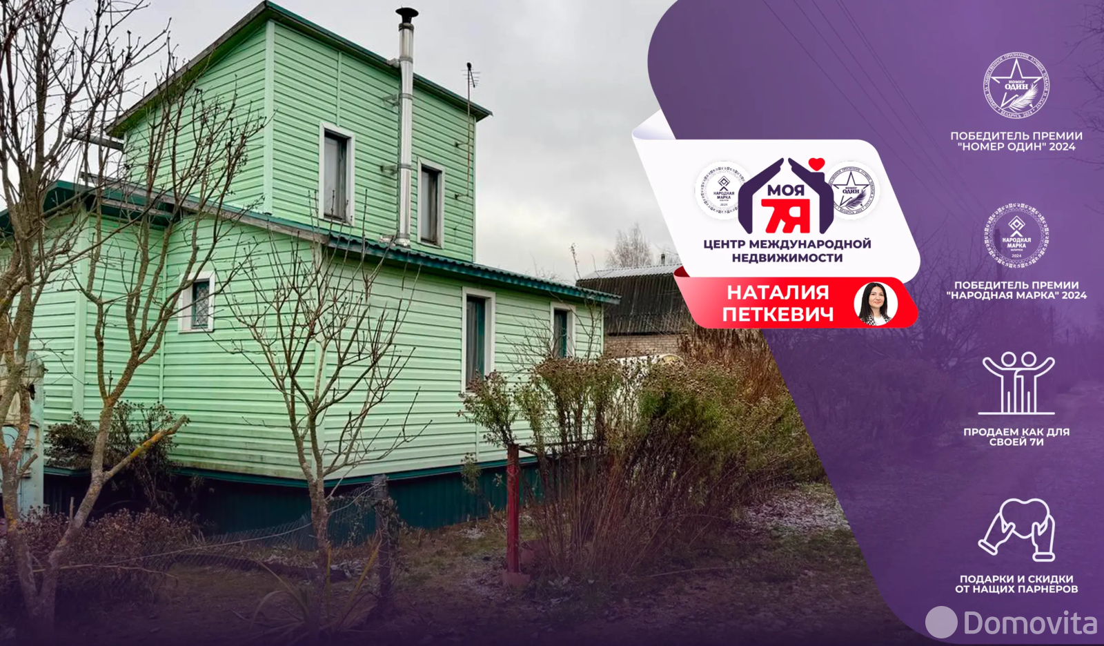 дача, ПЕЛЕНГ, , стоимость продажи 35 777 р.