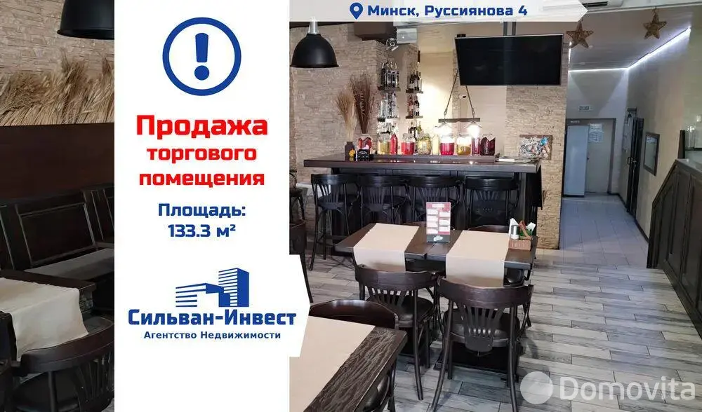 Купить торговую точку на ул. Руссиянова, д. 4 в Минске, 246605USD, код 999147 - фото 13