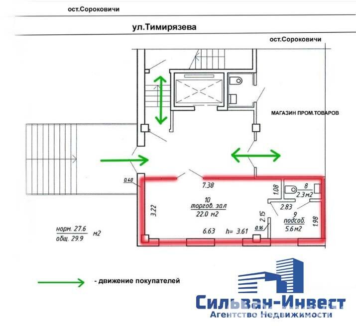 Цена продажи торгового объекта, Минск, ул. Тимирязева, д. 121/4