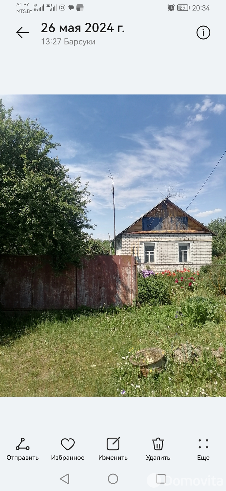 купить дом, Барсуки, ул. Молодёжная