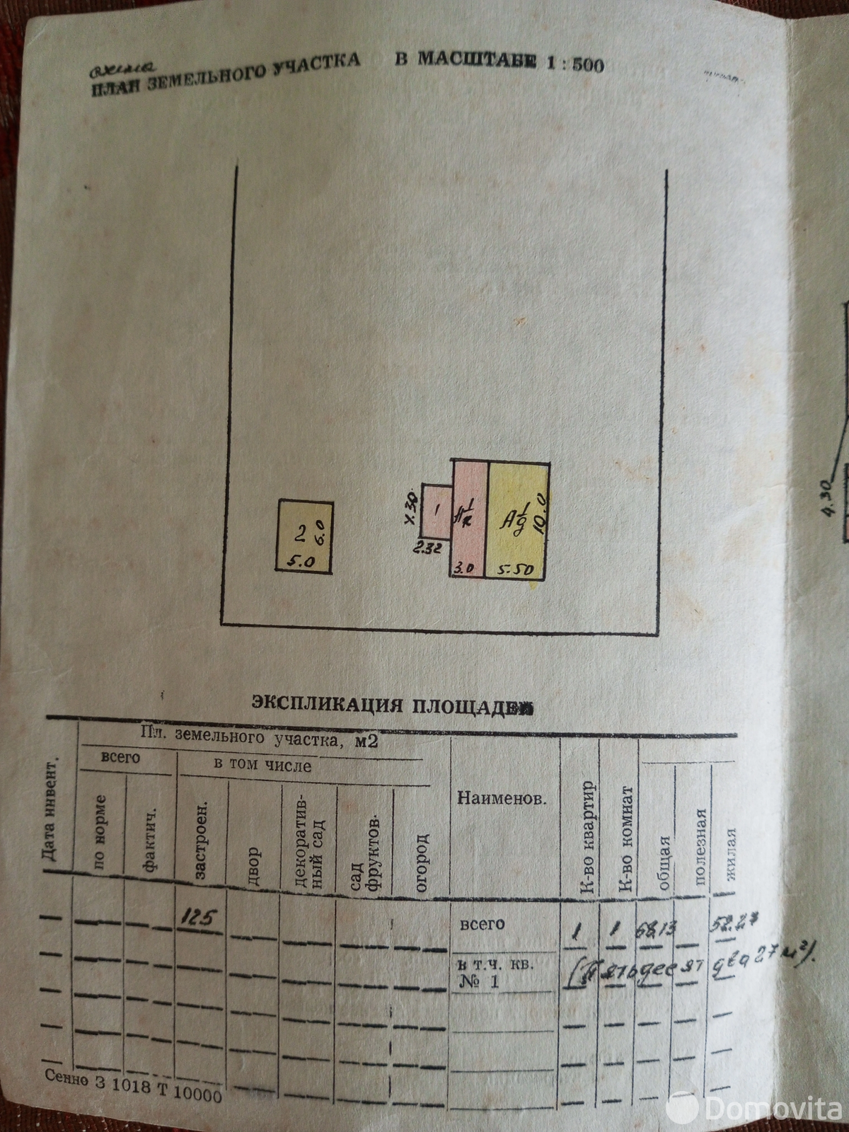 продажа коттеджа, Свеча, ул. Сельская