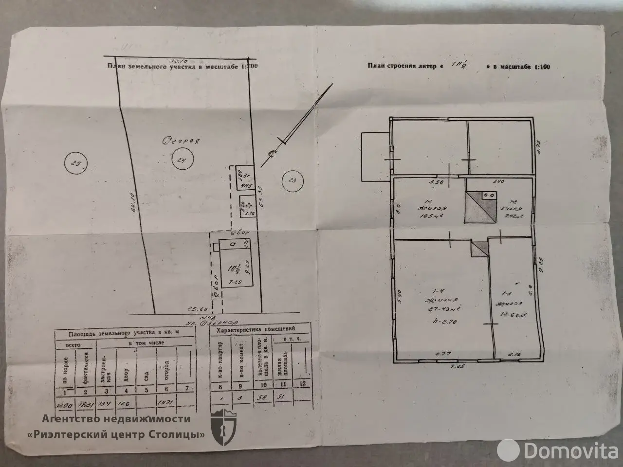 коттедж, Плещеницы, ул. Озерная, д. 48