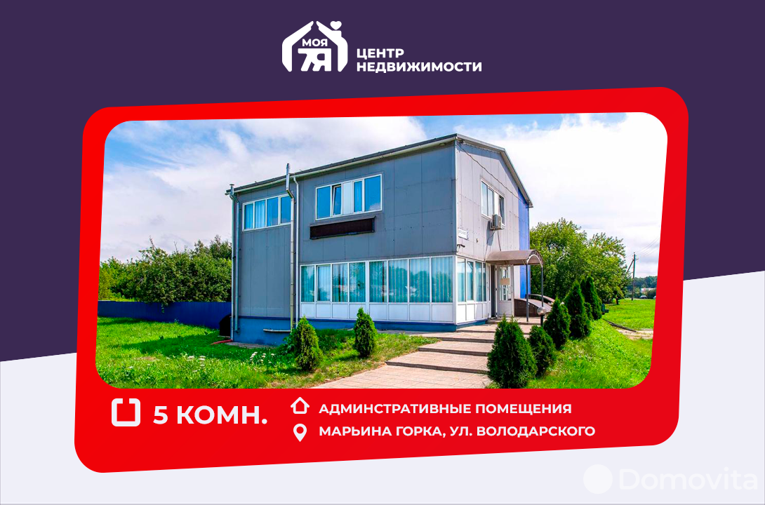 Стоимость продажи торгового объекта, Марьина Горка, ул. Володарского, д. 5