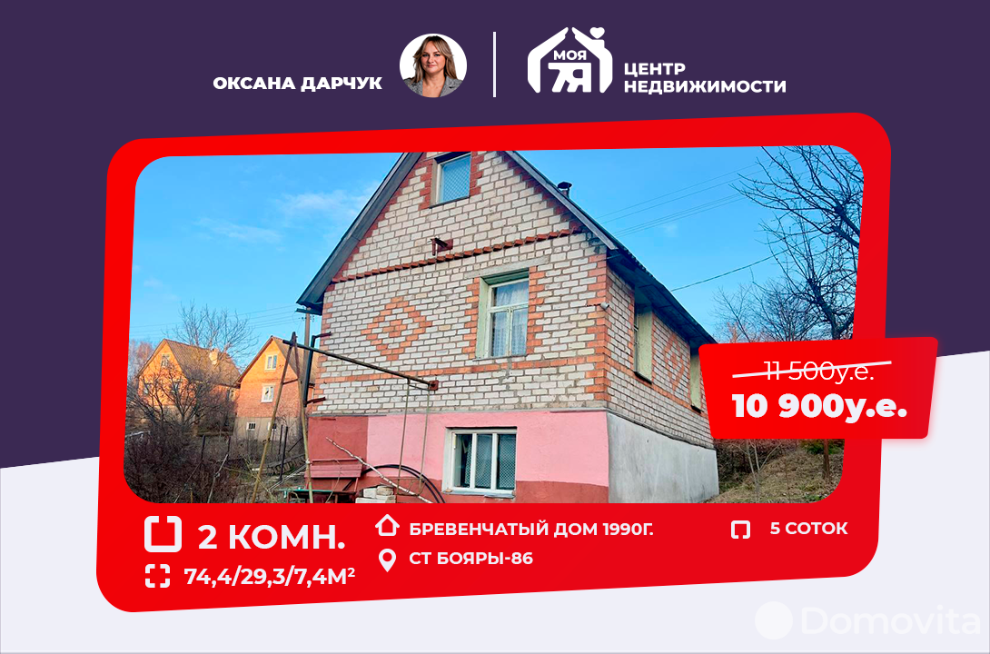 Продажа 3-этажной дачи в БОЯРЫ-86 Минская область, 10900USD, код 177469 - фото 1