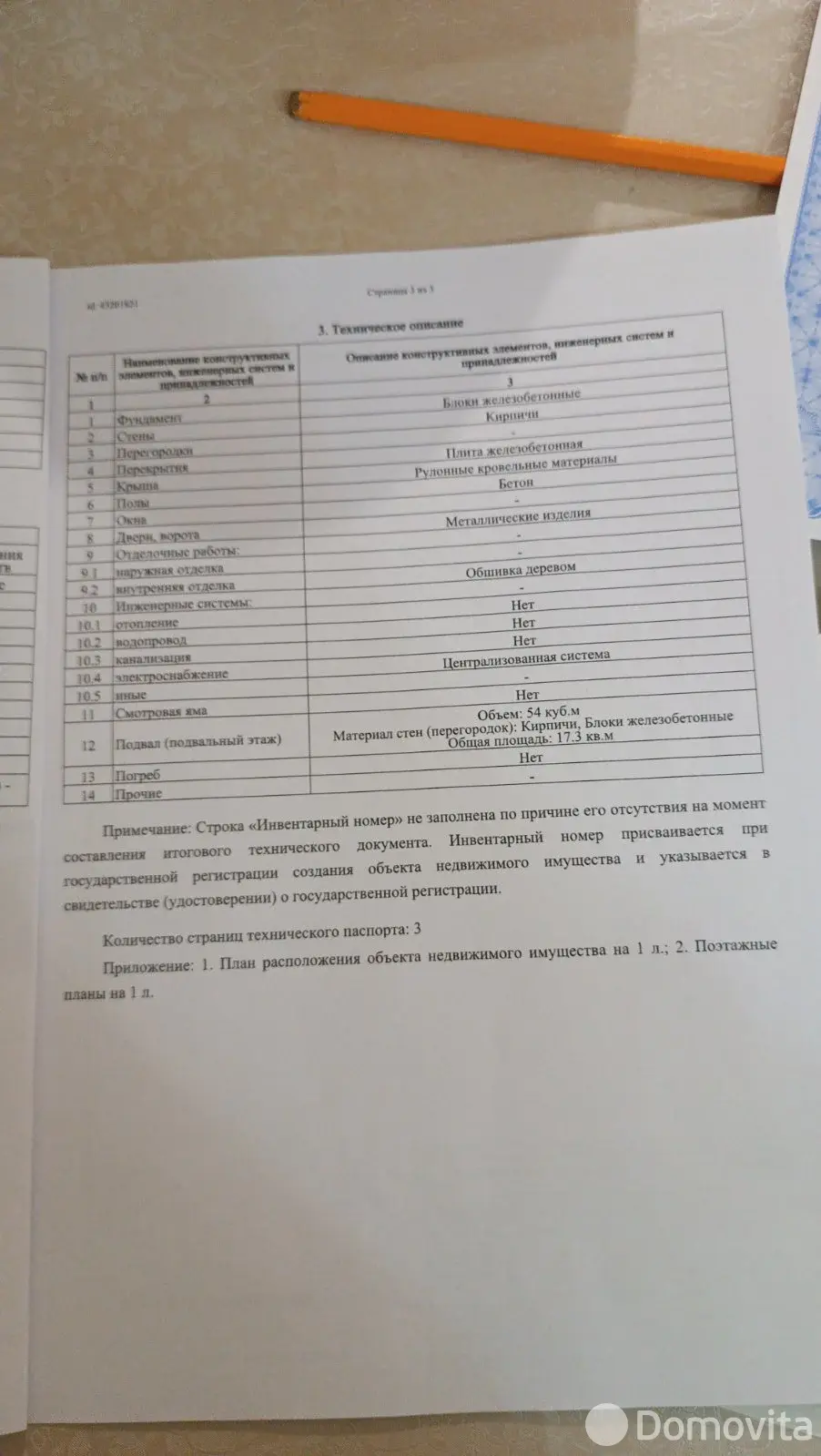 Продажа гаража в Борисове ул. 50 лет БССР, д. 10А, 5300USD, код 9148 - фото 14