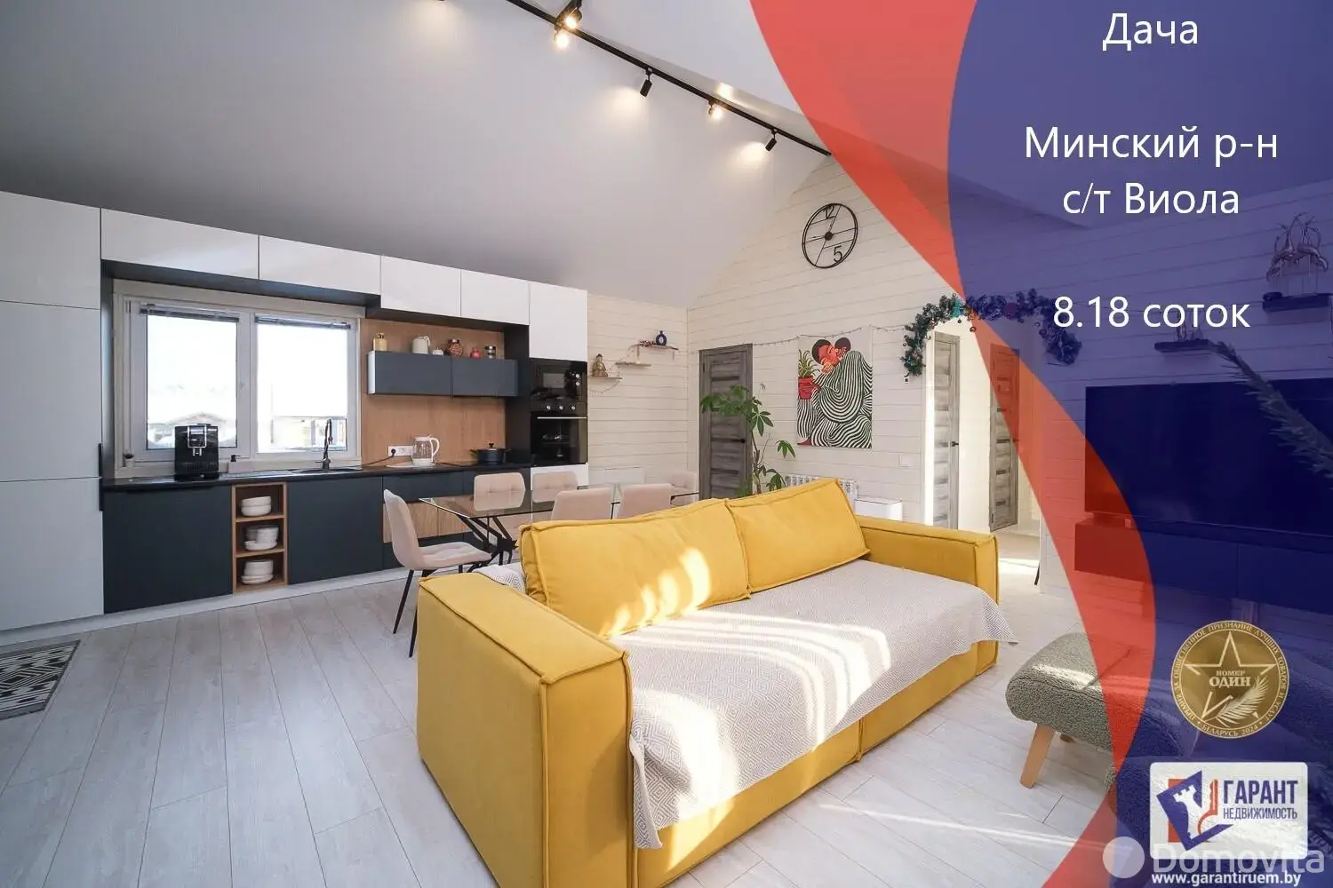 дом, Виола, , стоимость продажи 500 377 р.