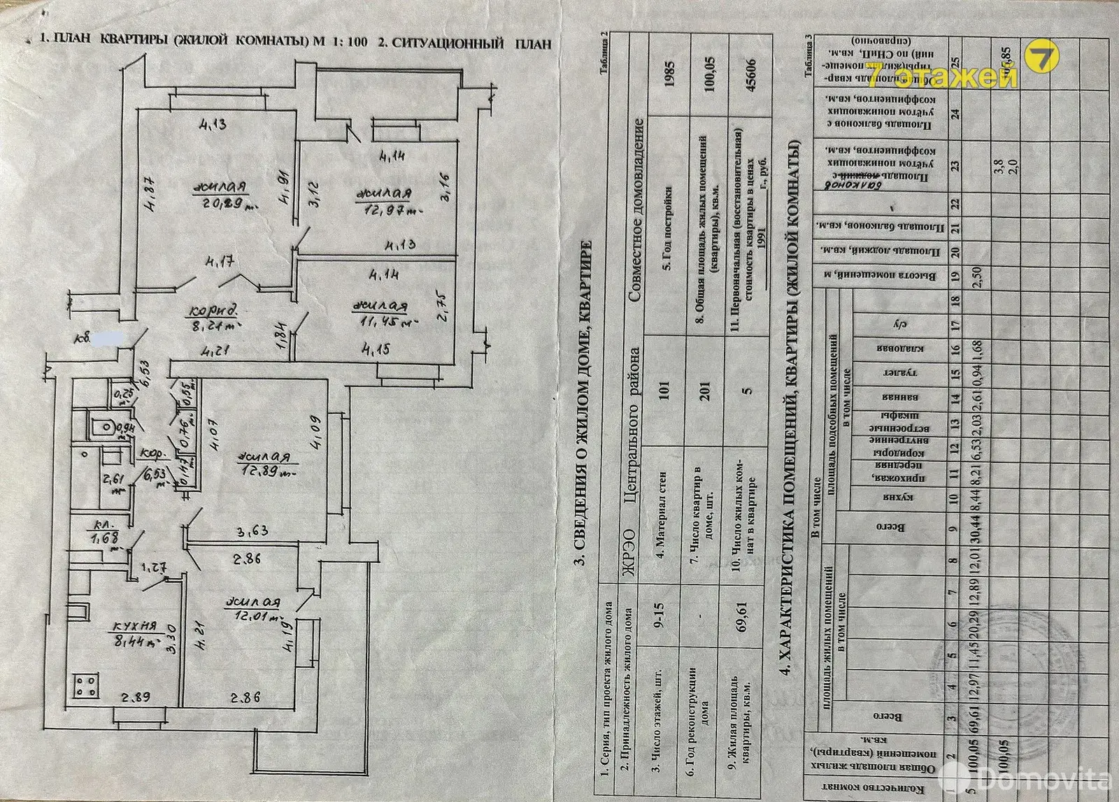 Снять 5-комнатную квартиру в Минске, пр-т Победителей, д. 53/1, 800USD, код 148687 - фото 24