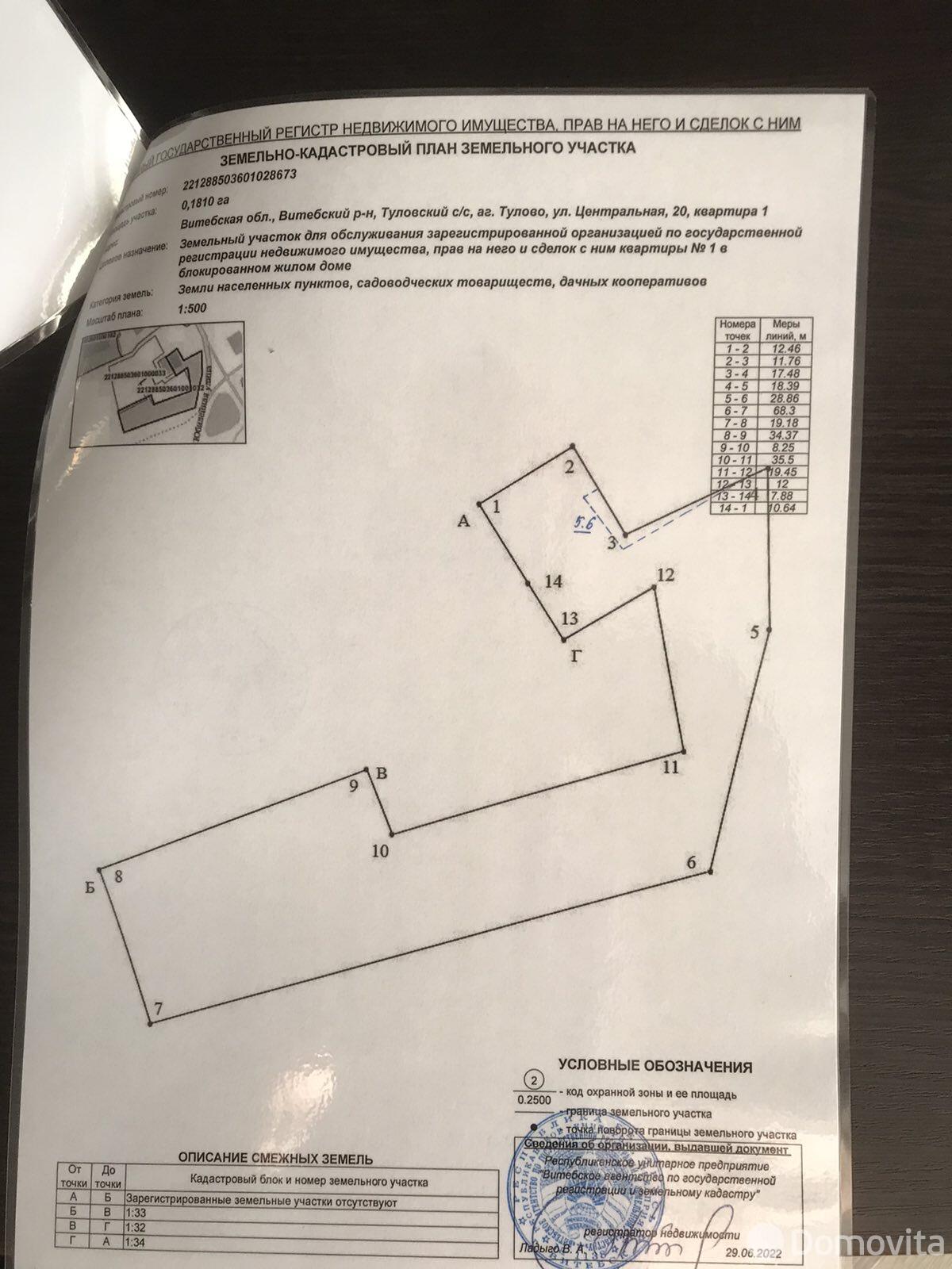 дом, Тулово, ул. Центральная, д. 20А, стоимость продажи 129 195 р.