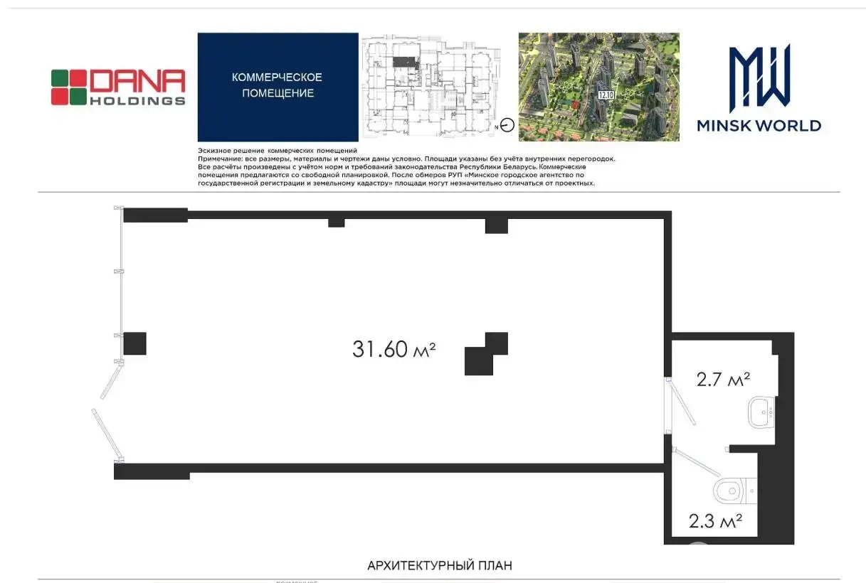 торговый объект, Минск, ул. Михаила Савицкого, д. 39 в Октябрьском районе