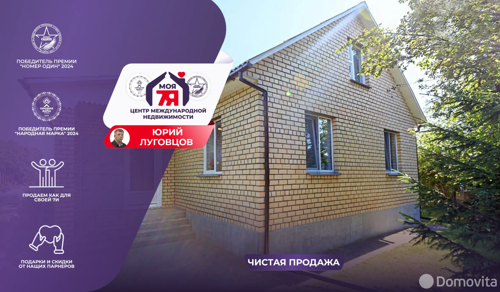 дом, Закружка, , стоимость продажи 301 257 р.