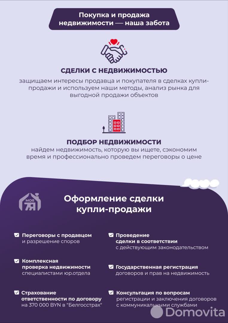 Продажа 1-комнатной квартиры в Минске, ул. Фроликова, д. 25, 44000 USD, код: 876854 - фото 3