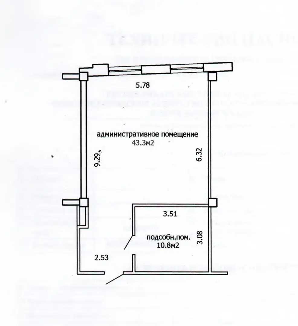 офис, Минск, ул. Краснозвездная, д. 18/б 
