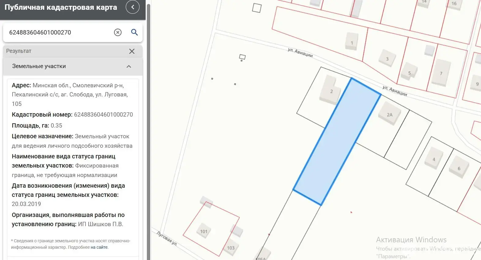 купить участок, Слобода, ул. Луговая, д. 105/А