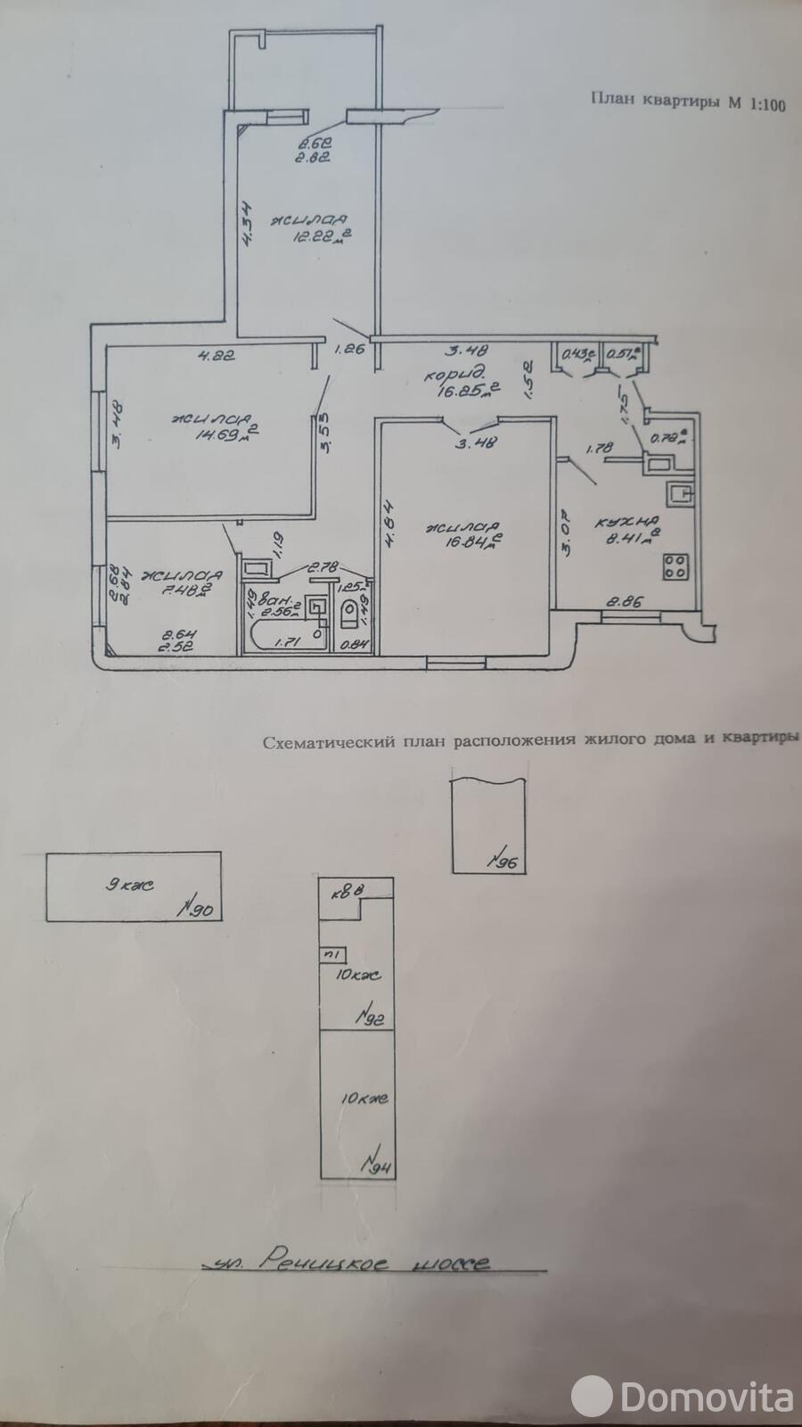 квартира, Гомель, пр-т Речицкий, д. 92 