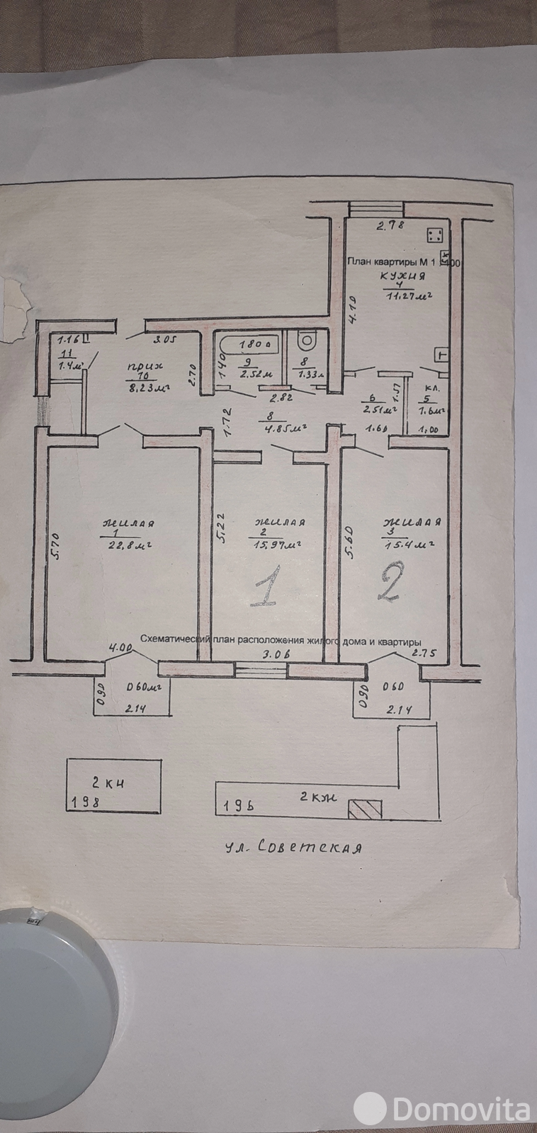 Стоимость продажи комнаты, Речица, ул. Советская, д. 196
