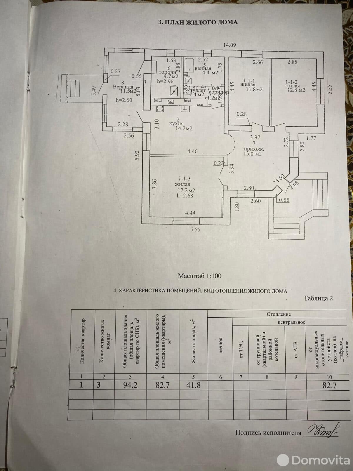 коттедж, Осташковичи, ул. Советская, стоимость продажи 51 623 р.