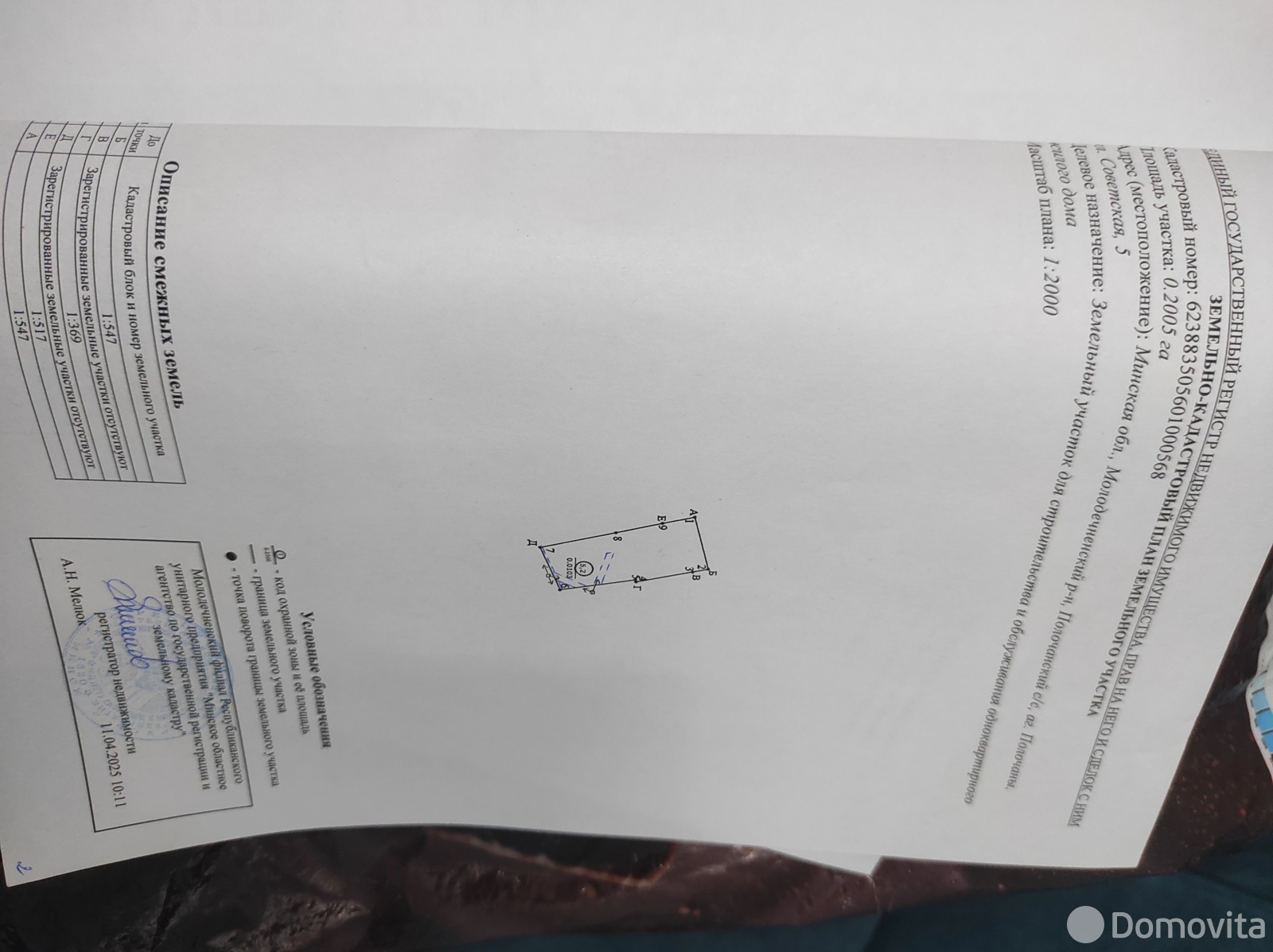 дом, Полочаны, ул. Советская, стоимость продажи 31 000 р.