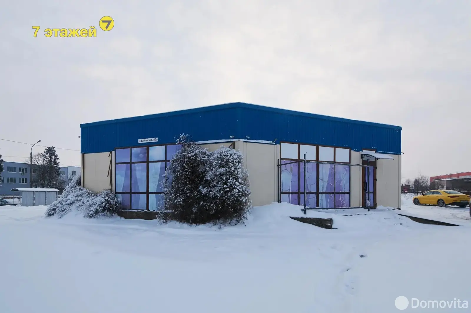 объект сферы услуг, Минск, ул. Бабушкина, д. 60/а - лучшее предложение