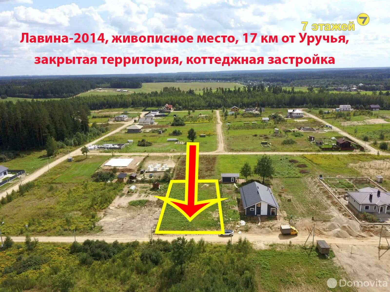 Купить земельный участок, 11.11 соток, Лавина-2014, Минская область, 19900USD, код 567825 - фото 1