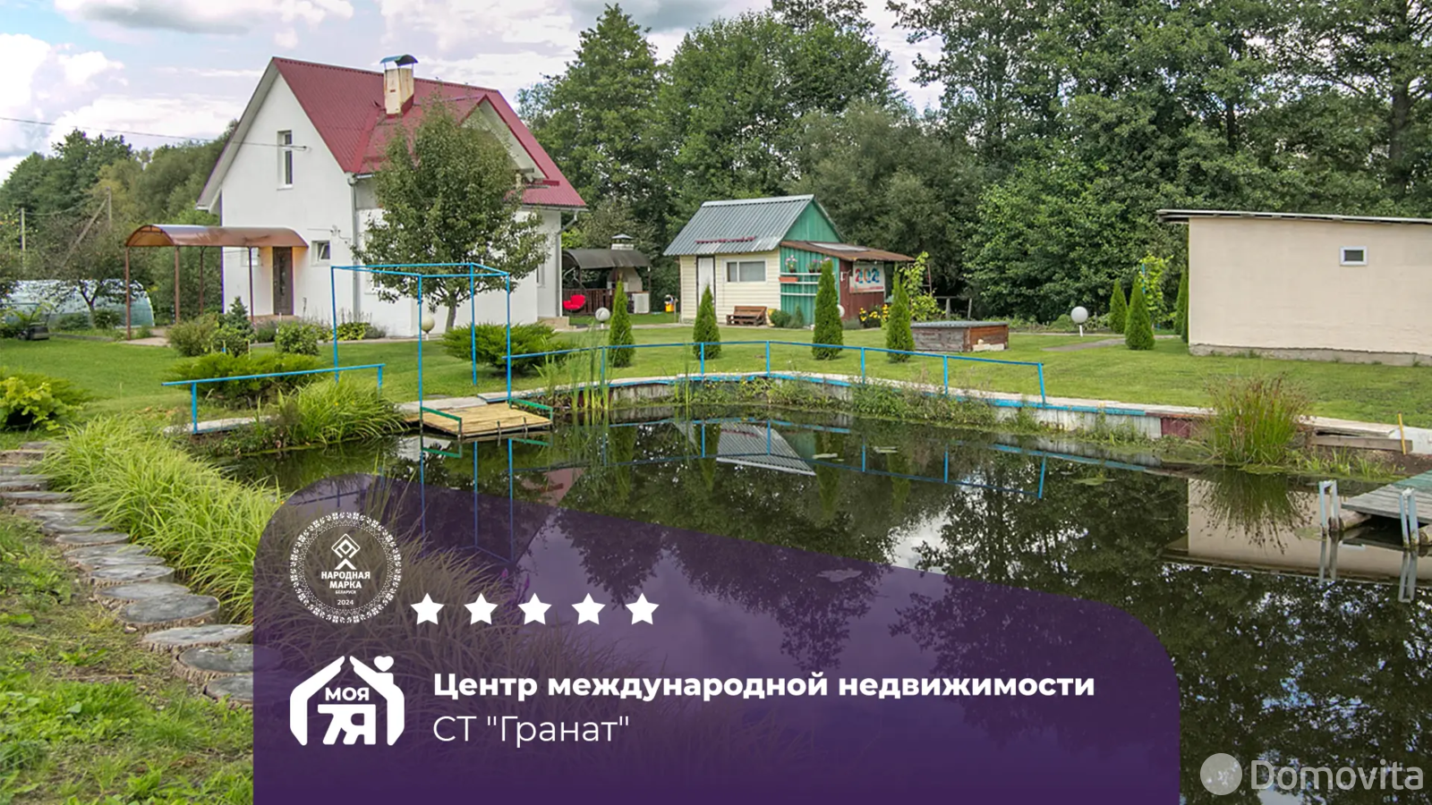 дача, Гранат, , стоимость продажи 121 330 р.