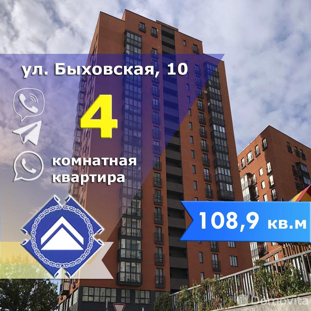 Продажа 4-комнатной квартиры в Минске, ул. Быховская, д. 10, 149000 USD, код: 1007190 - фото 1
