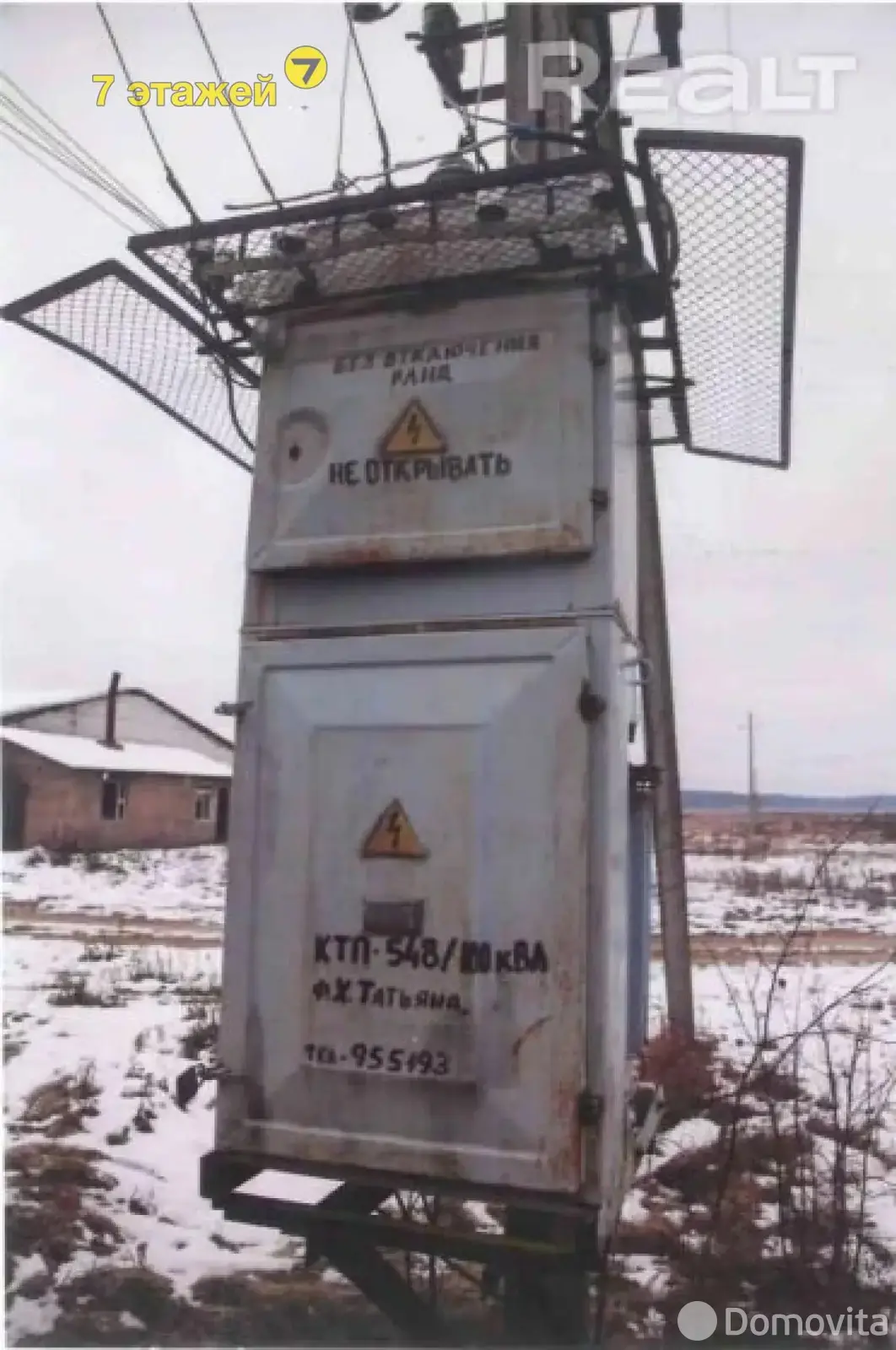 Купить складское помещение на ул. Центральная, д. 6 в Домашках - фото 27