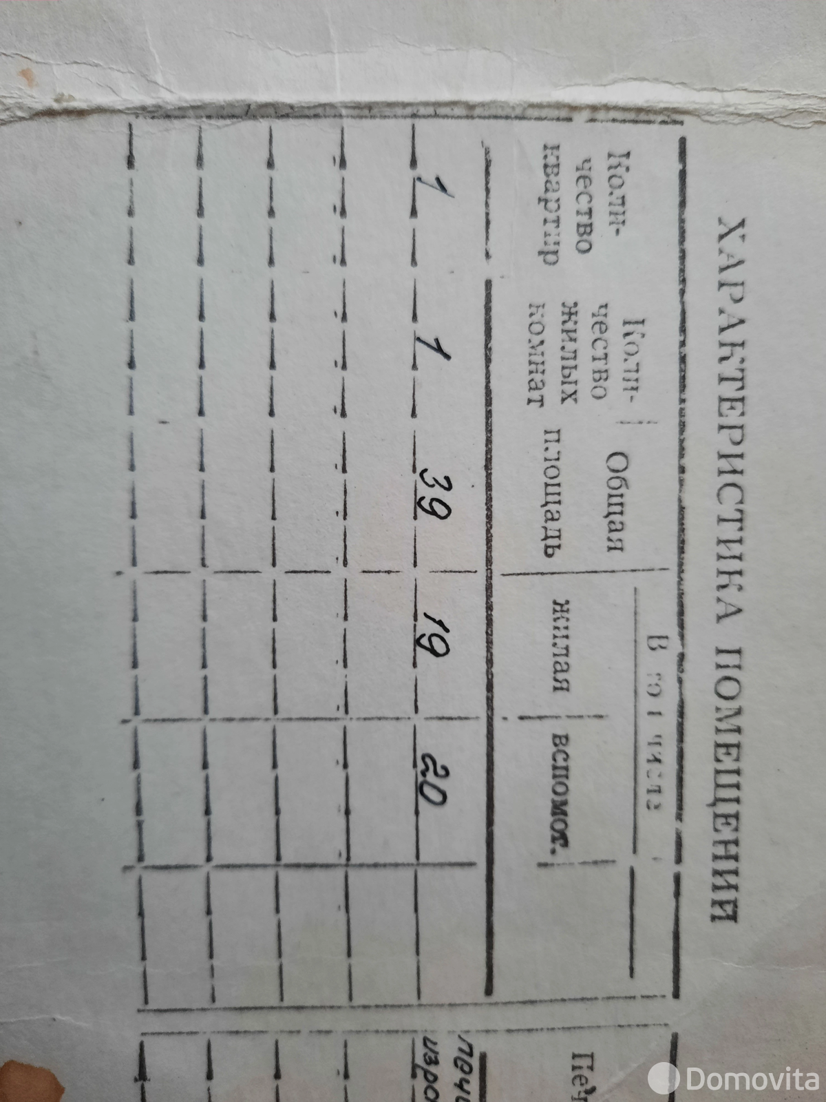 продажа дома, Подосье, ул. Длинная, д. 49