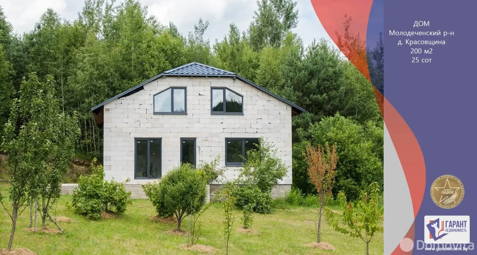 Цена продажи коттеджа, Красовщина, 