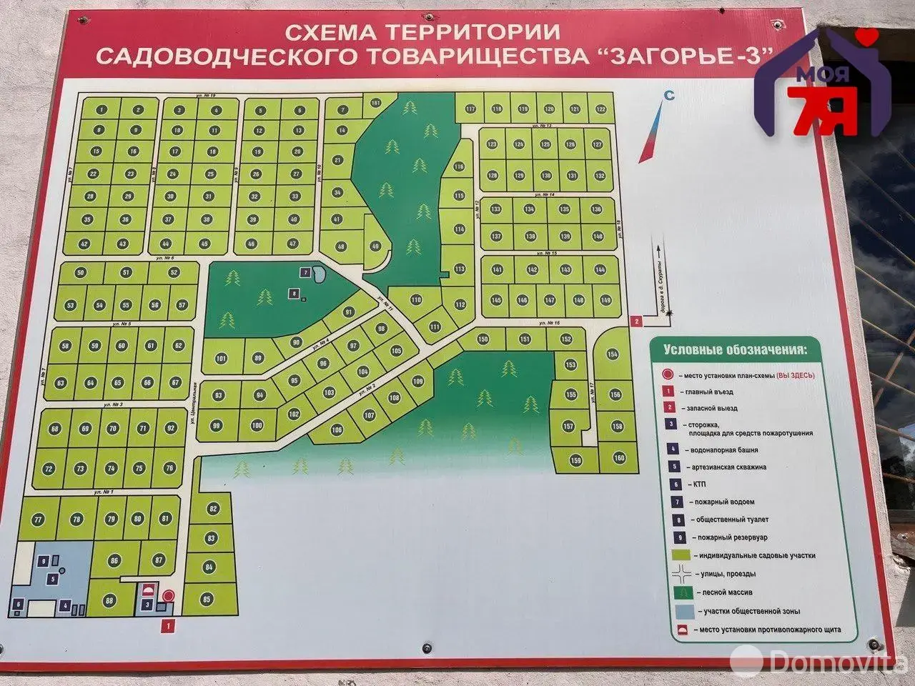 участок, Загорье-3, 