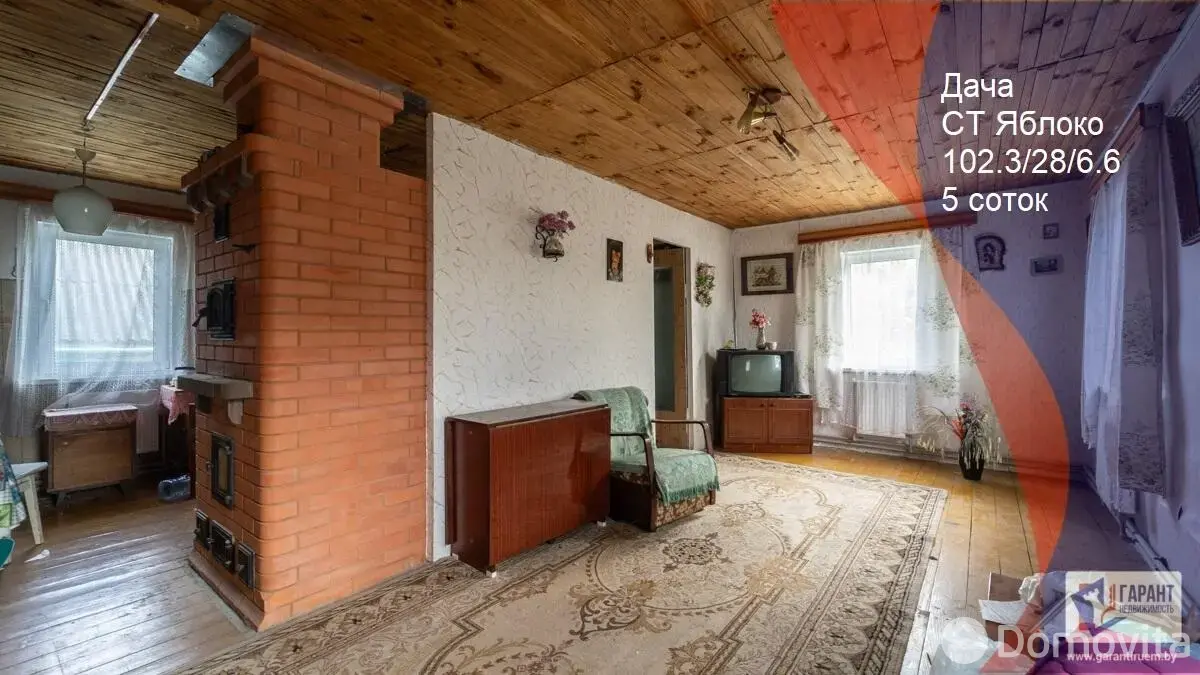 дача, Яблоко, 