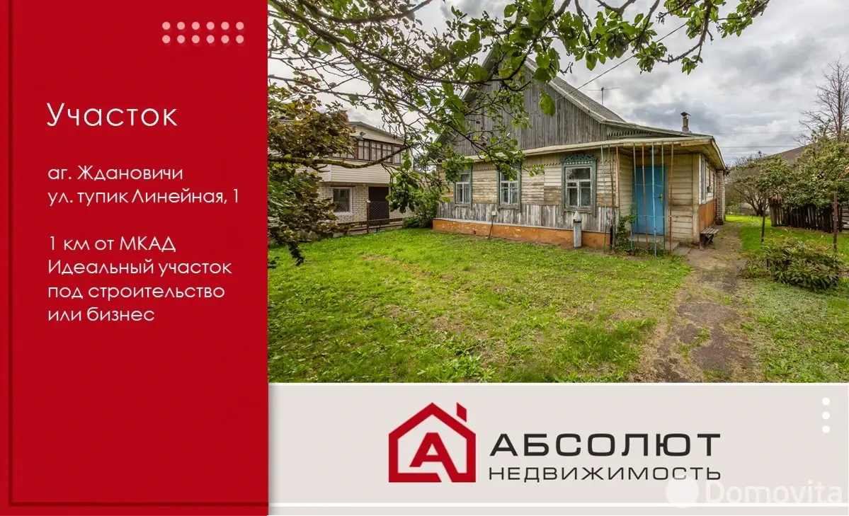 Купить земельный участок, 12.74 соток, Ждановичи, Минская область, 120000USD, код 570934 - фото 38