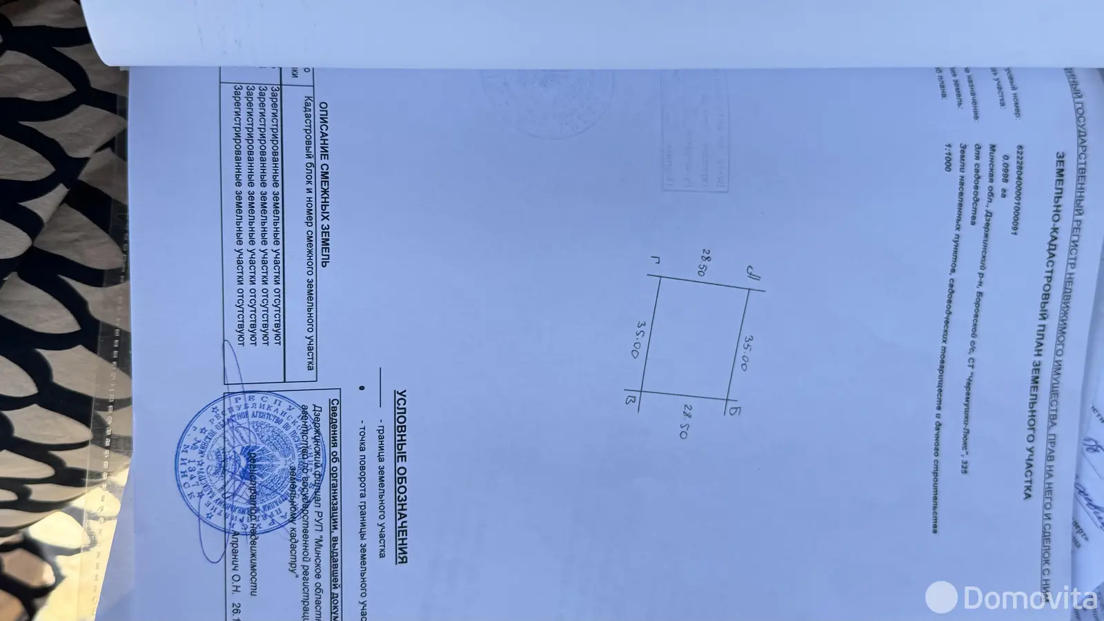 Купить земельный участок, 10 соток, Черемушки-Люкс, Минская область, 15000USD, код 570871 - фото 11