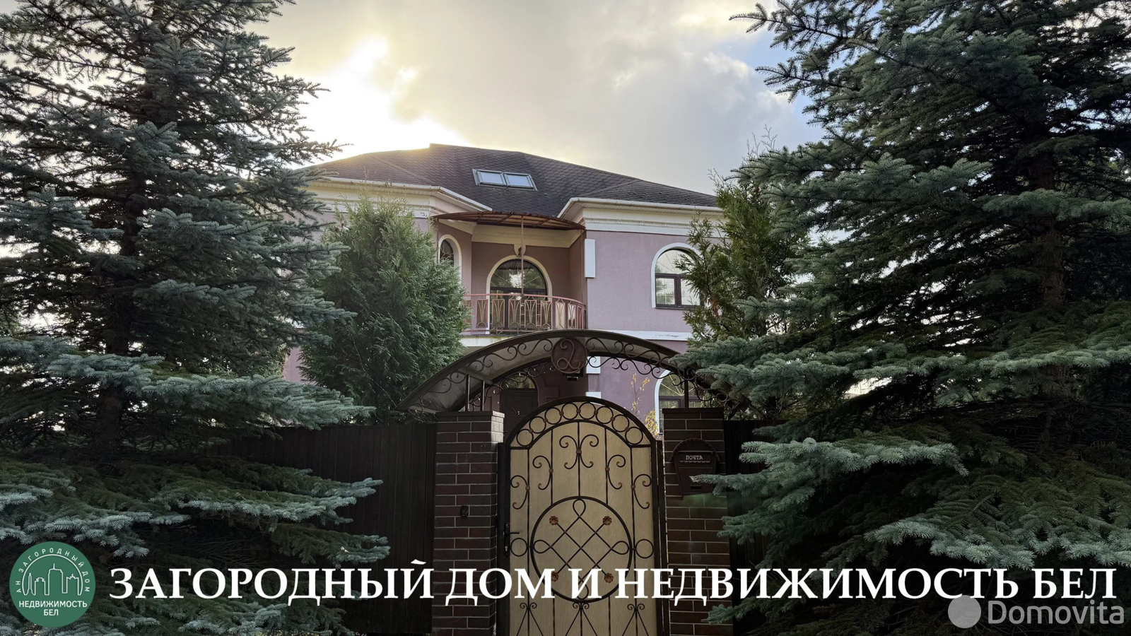 Стоимость продажи коттеджа, Опытный, пер. Строителей