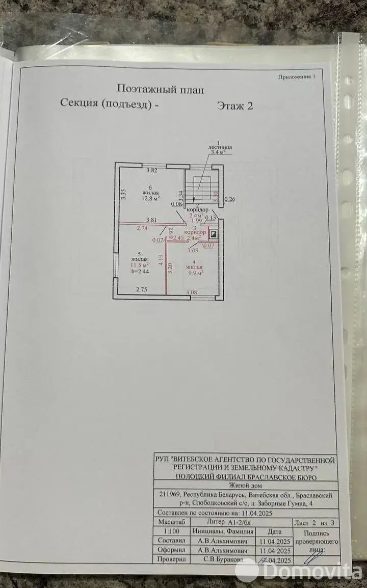 коттедж, Заборные Гумна, без посредников
