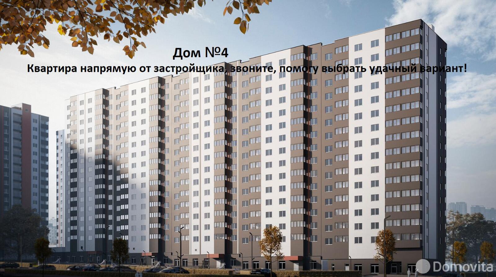 квартира, Минск, ул. Разинская, д. 4, стоимость продажи 305 947 р.