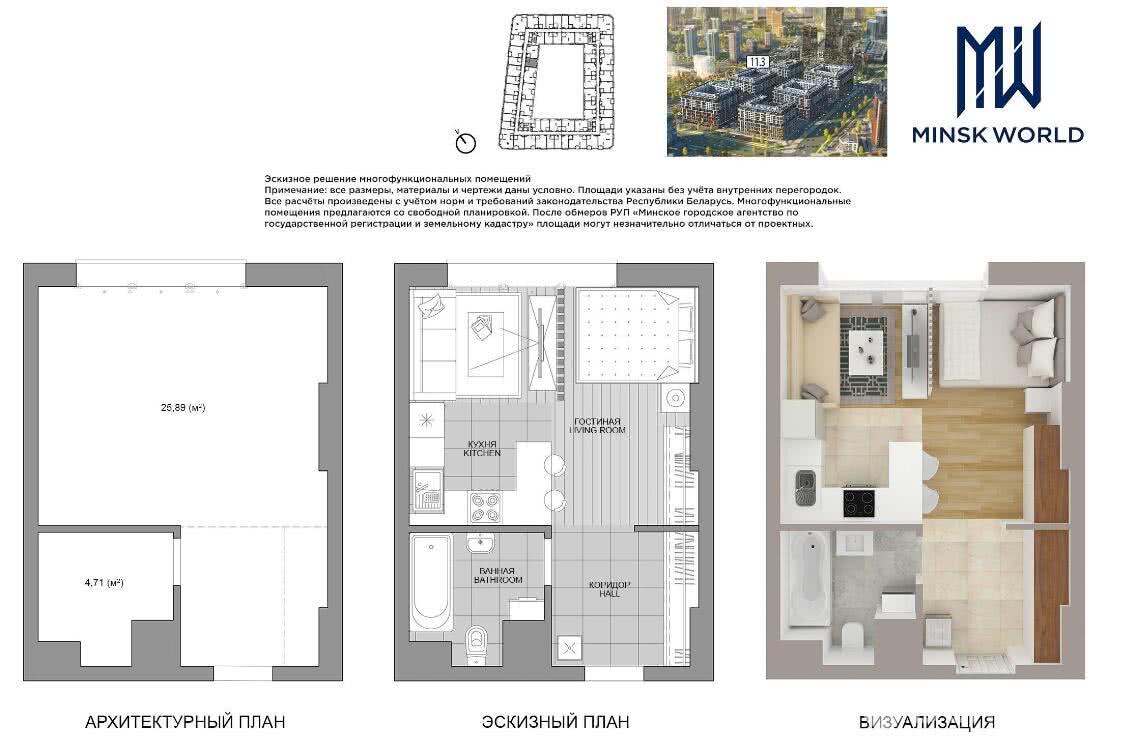 Продажа 1-комнатной квартиры в Минске, пр-т Мира, д. 11/3, 33354 EUR, код: 1030997 - фото 1