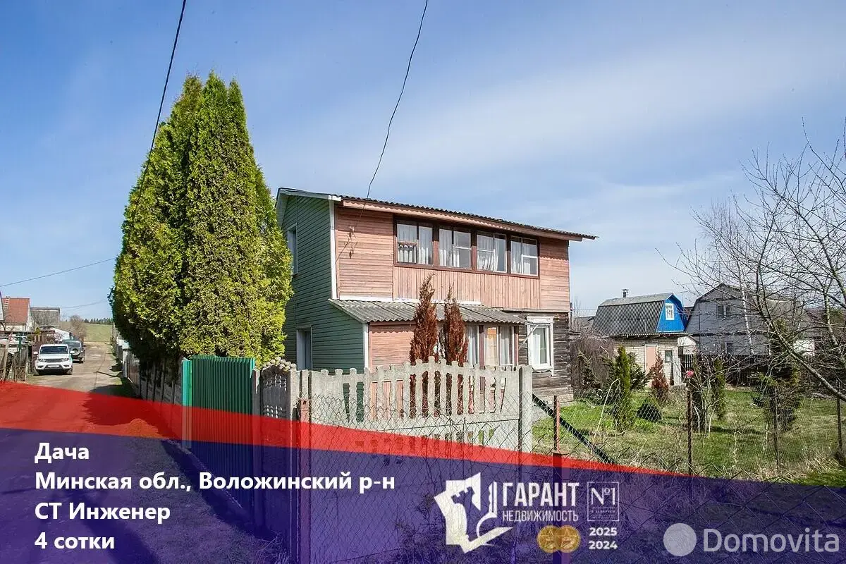 дача, Инженер, - лучшее предложение